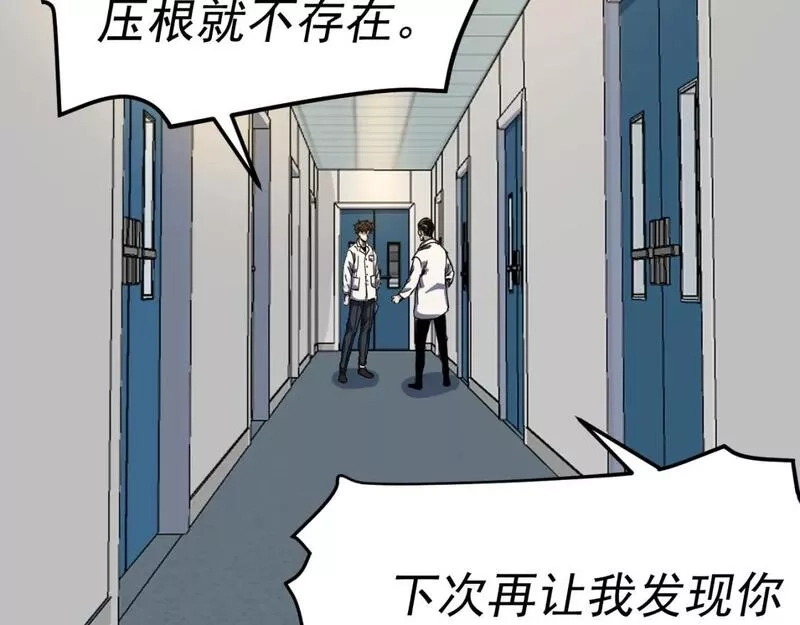 我被地球绑架了,第14话 发现灵子,第46张